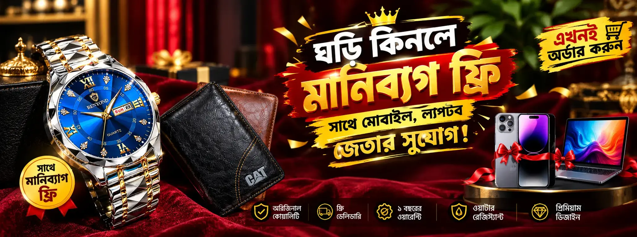 Luxury Watch Gift Offer Banner-1