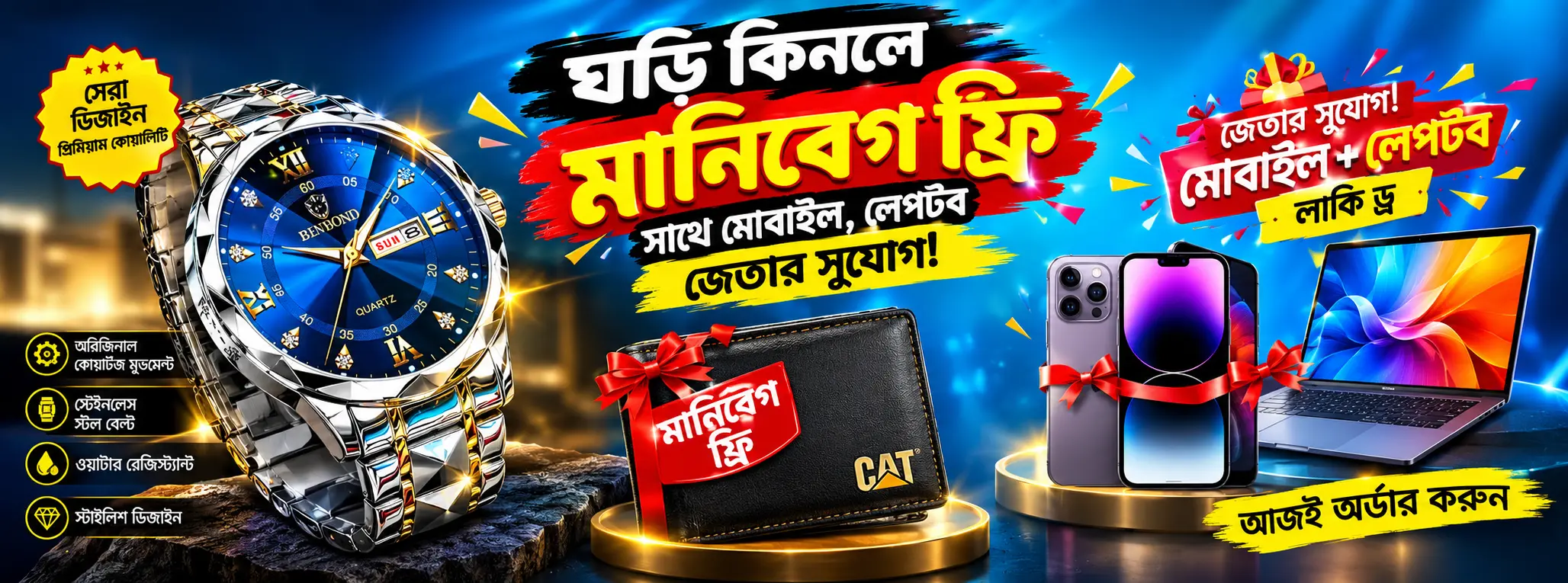 Premium Watch Offer and Lucky Draw-1